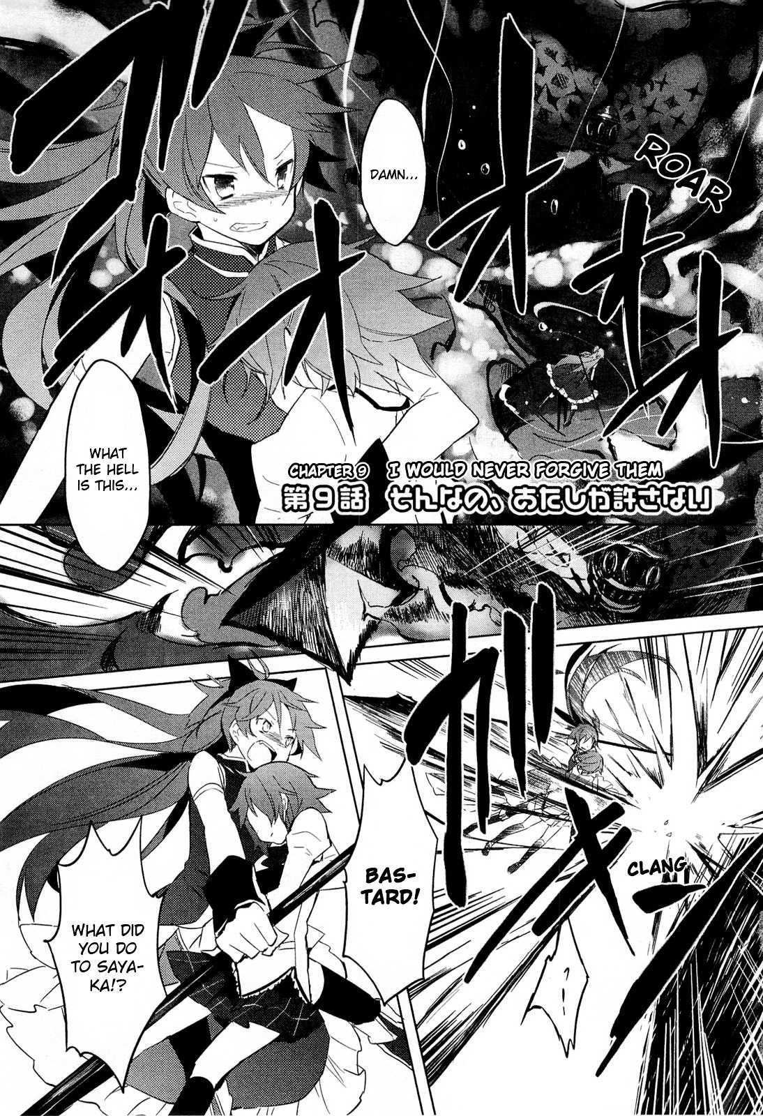 Mahou Shoujo Madoka★Magica - Vol.3 Chapter 9 : I Would Never Forgive Them