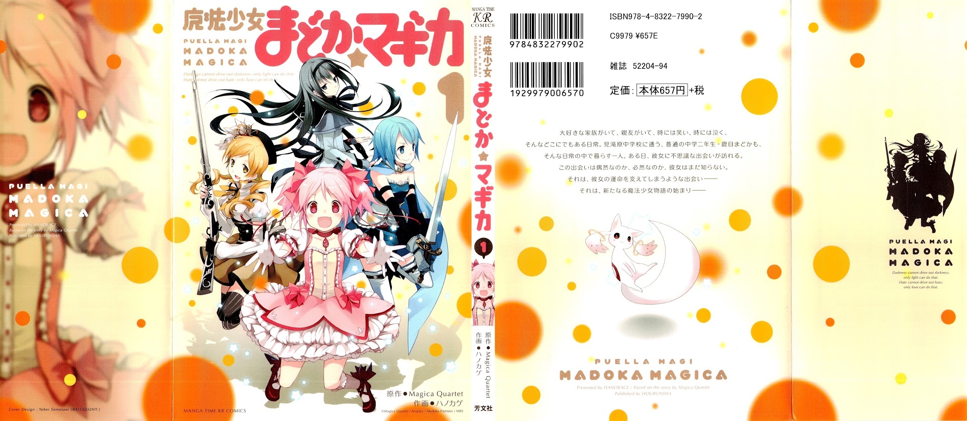 Mahou Shoujo Madoka★Magica - Vol.1 Chapter 1 : I Kind Of Saw Her In My Dream