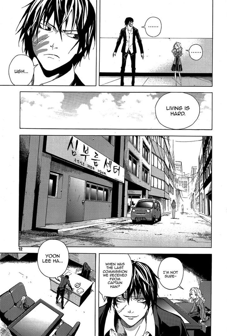 See You Again (Ike Junko) - Chapter 1