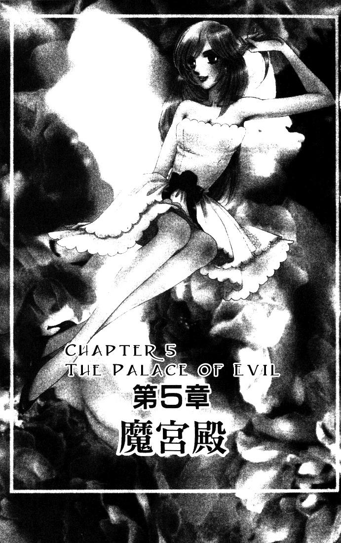 First Girl - Vol.2 Chapter 5A : The Palace Of Evil (1)