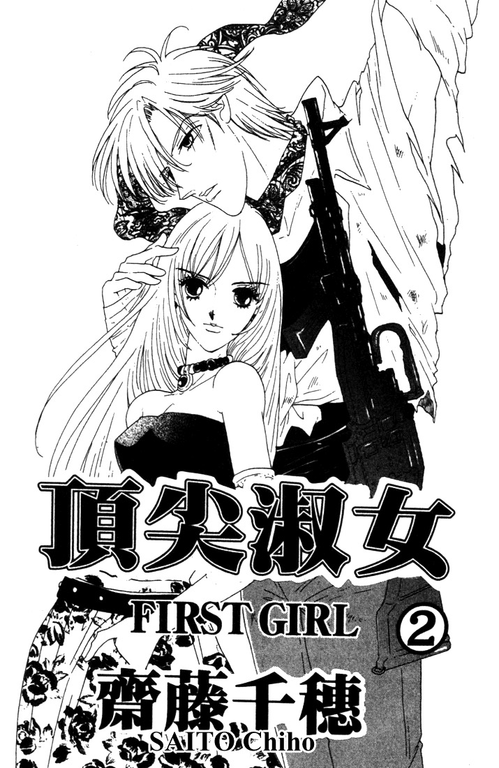 First Girl - Vol.2 Chapter 4 : Dancing Beneath The Stars