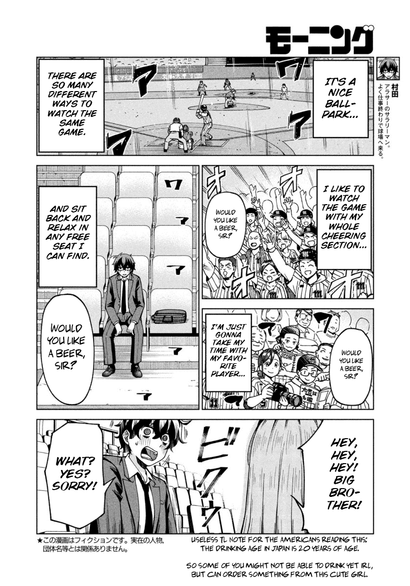 Ballpark De Tsukamaete! - Chapter 1: Ruriko The Beer-Seller