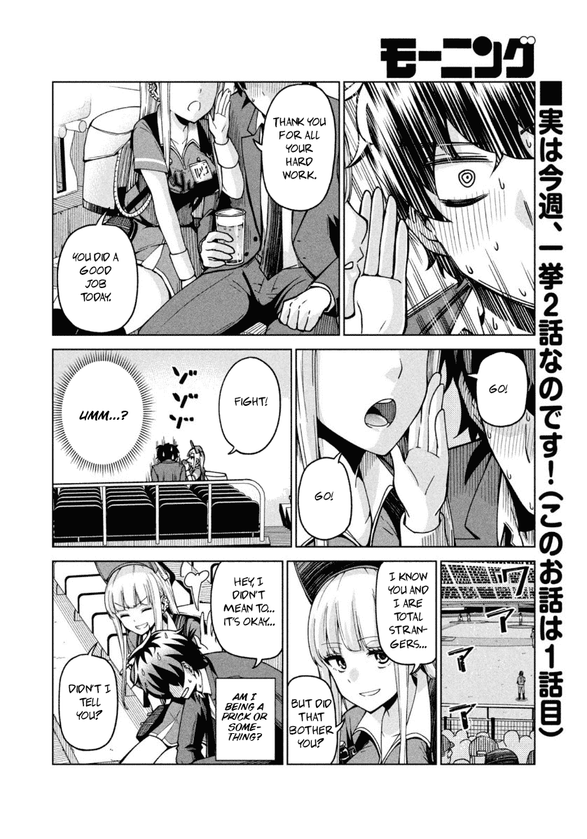 Ballpark De Tsukamaete! - Chapter 1: Ruriko The Beer-Seller