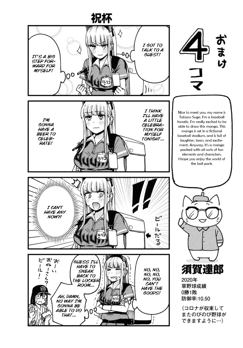 Ballpark De Tsukamaete! - Chapter 1: Ruriko The Beer-Seller