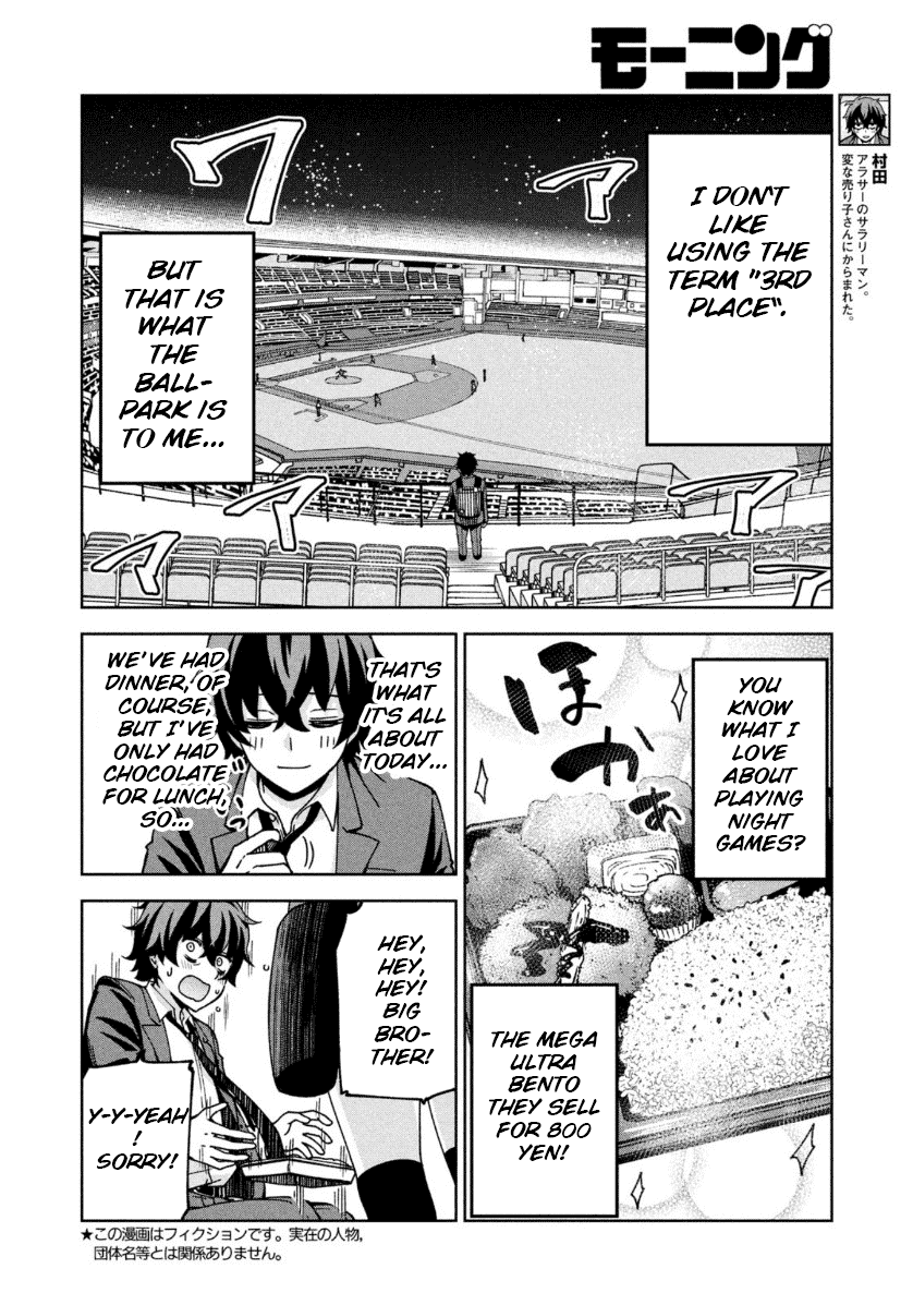 Ballpark De Tsukamaete! - Chapter 2: Come On In, Regular