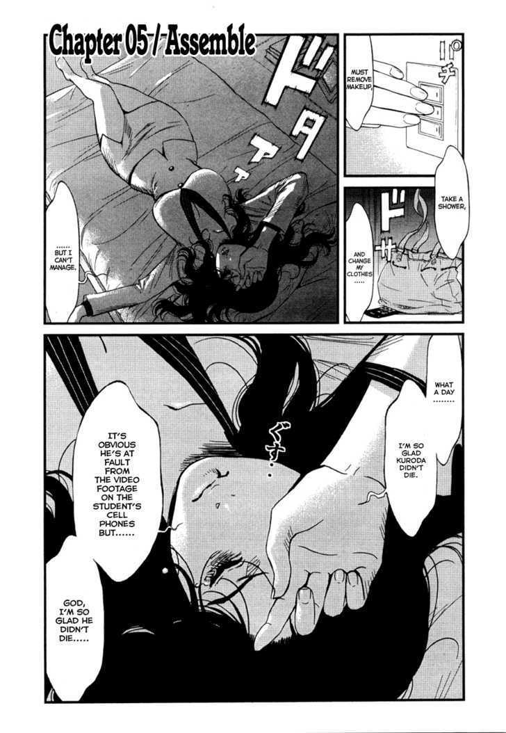 Wolf Guy - Ookami No Monshou - Vol.1 Chapter 5 : Assemble