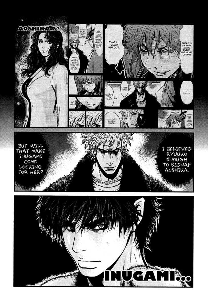 Wolf Guy - Ookami No Monshou - Vol.8 Chapter 76 : Rape