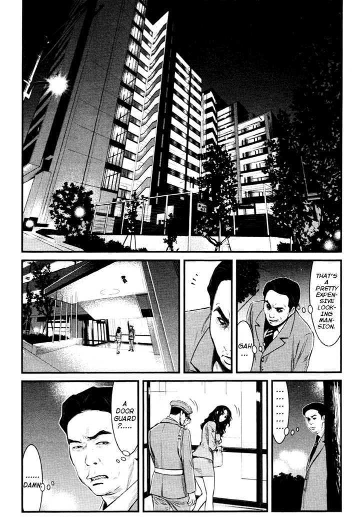 Wolf Guy - Ookami No Monshou - Vol.2 Chapter 14 : Room