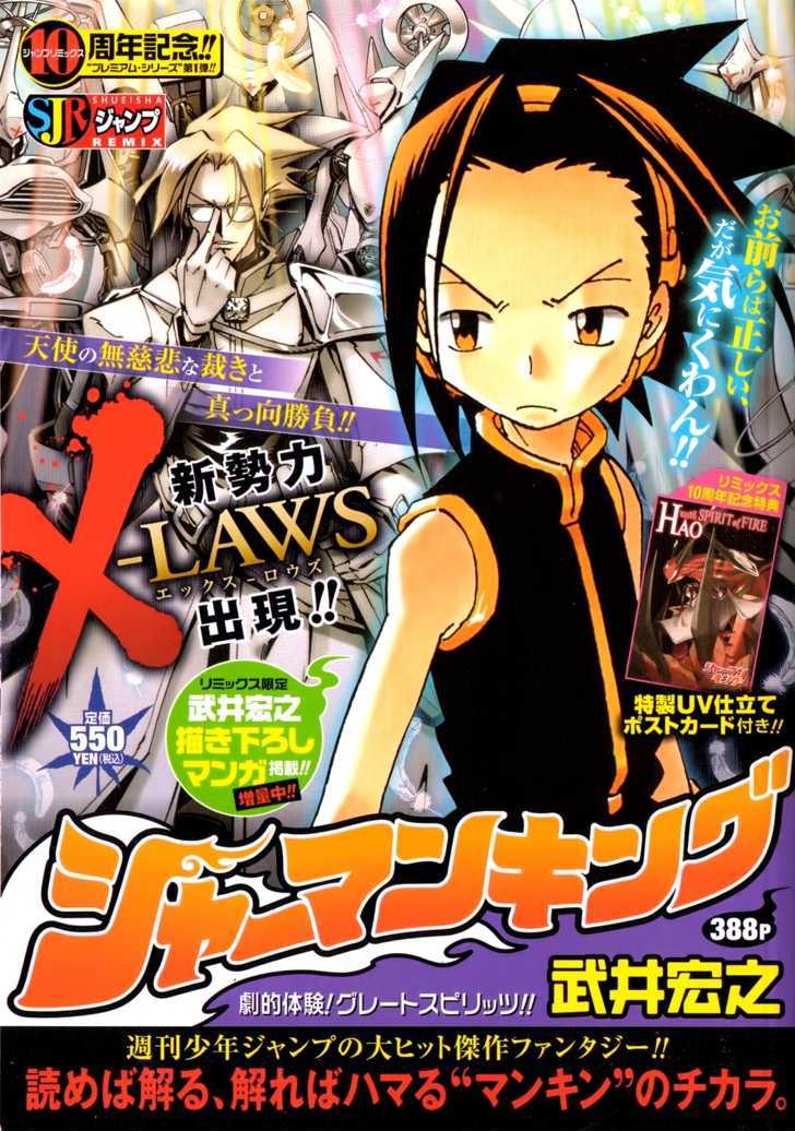 Shaman King: Remix Track - Chapter 6 : Gunfight At The Ok Mall