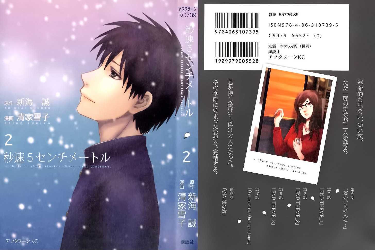 Byousoku 5 Centimeter - Vol.2 Chapter 6 : To Become Your Number One...