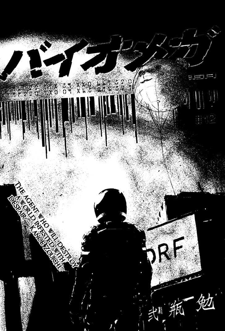 Biomega - Vol.3 Chapter 22