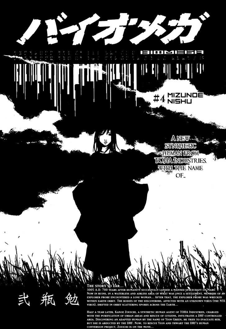 Biomega - Vol.2 Chapter 14