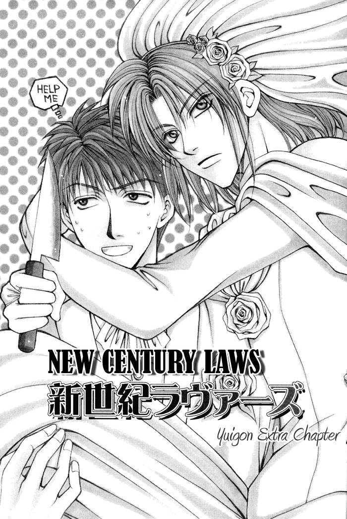 Yuigon - Vol.1 Chapter 4.5 : Extra: New Century's Laws