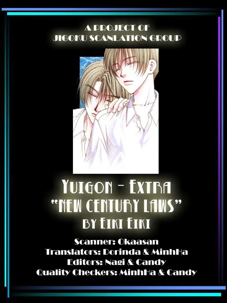 Yuigon - Vol.1 Chapter 4.5 : Extra: New Century's Laws