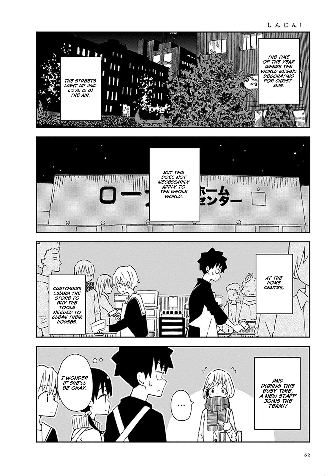 Toshishita No Senpai-Chan Ni Wa, Maketakunai. - Vol.1 Chapter 5: Everyone Has Their Own Standards