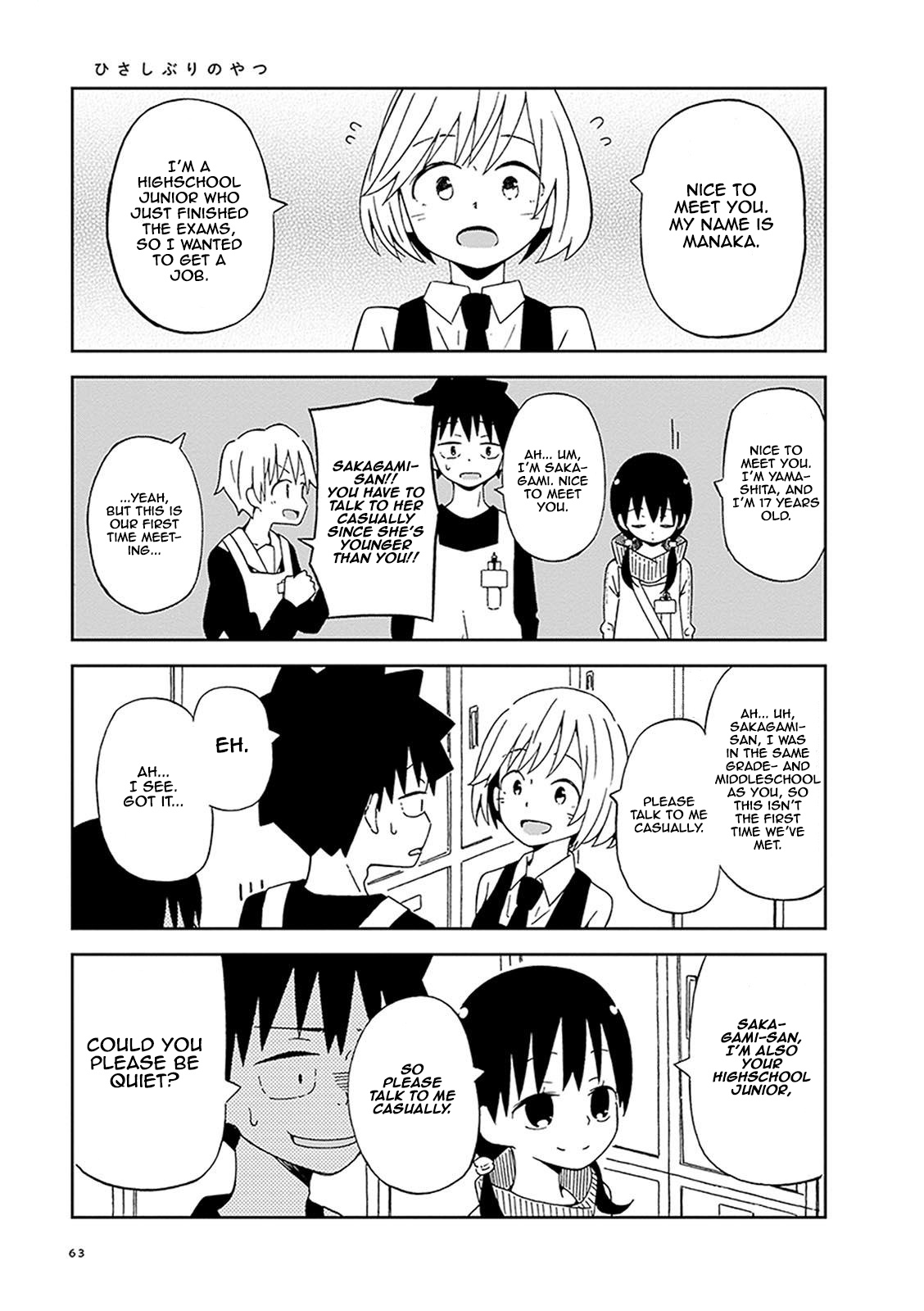 Toshishita No Senpai-Chan Ni Wa, Maketakunai. - Vol.1 Chapter 5: Everyone Has Their Own Standards