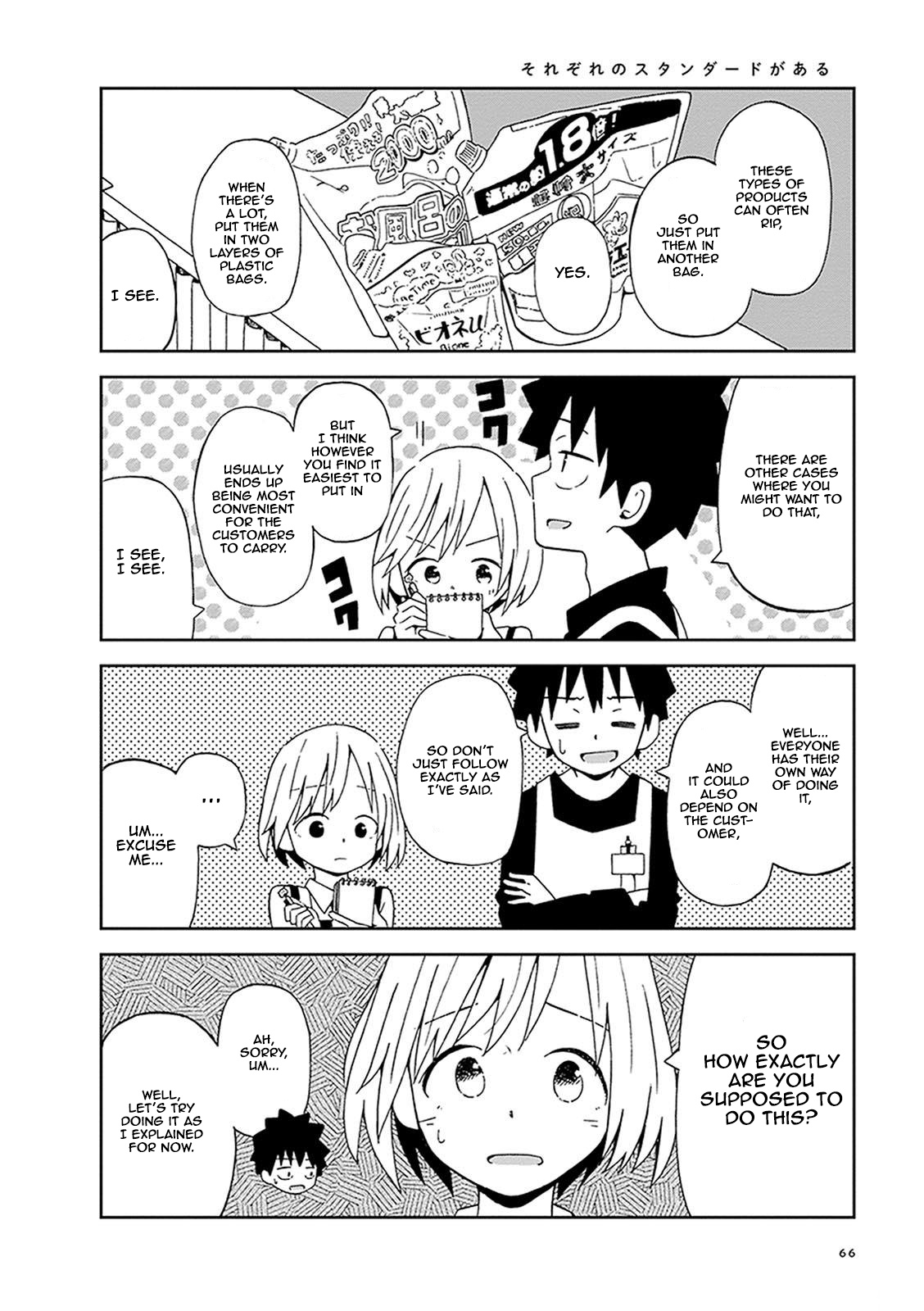 Toshishita No Senpai-Chan Ni Wa, Maketakunai. - Vol.1 Chapter 5: Everyone Has Their Own Standards