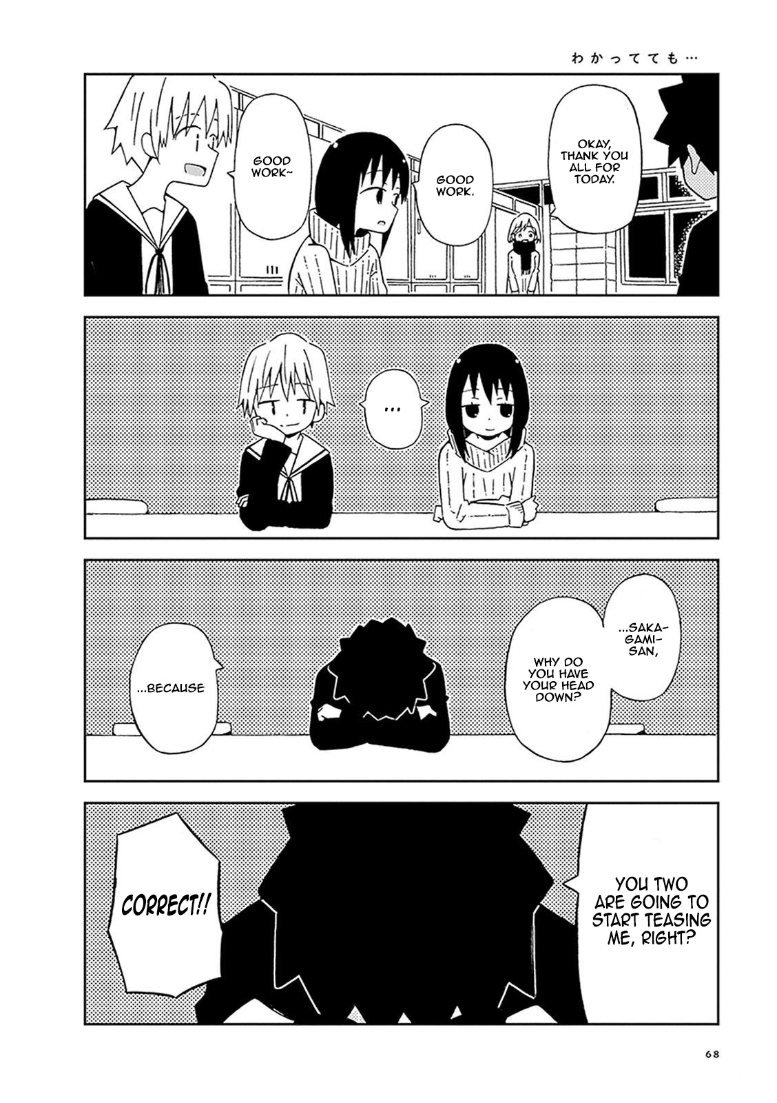 Toshishita No Senpai-Chan Ni Wa, Maketakunai. - Vol.1 Chapter 5: Everyone Has Their Own Standards