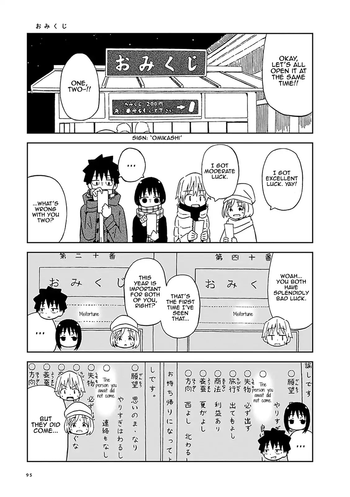 Toshishita No Senpai-Chan Ni Wa, Maketakunai. - Vol.1 Chapter Seven: That S Right, Let S Go To The Shrine!