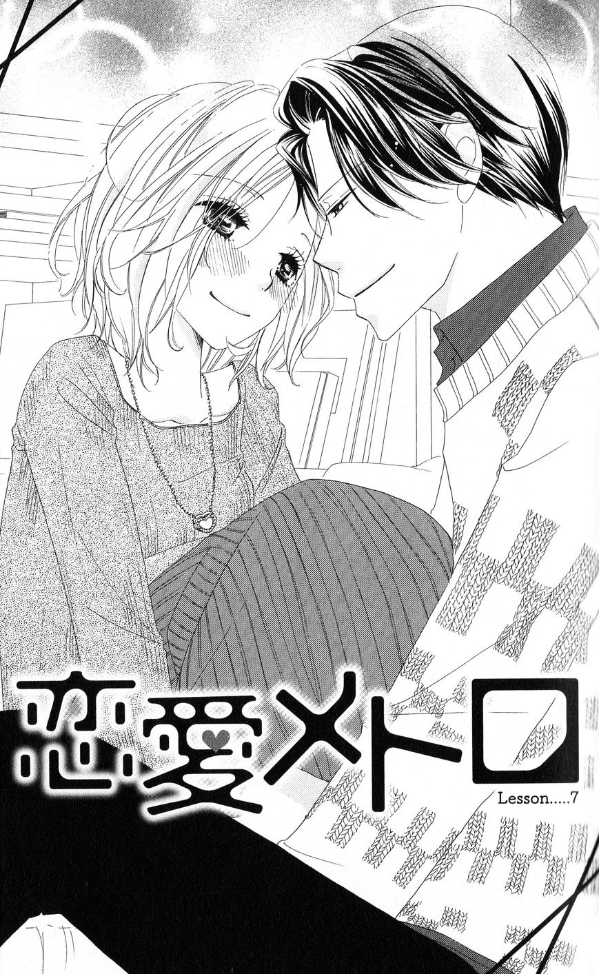 Renai Metro - Chapter 7