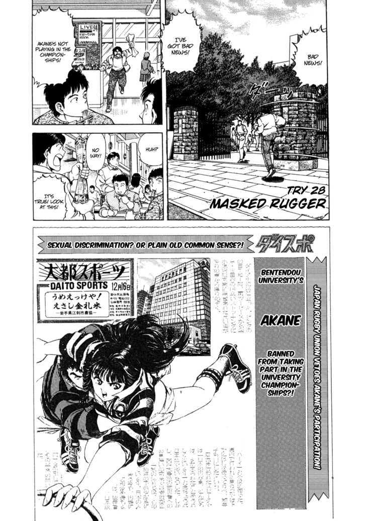 No Side - Vol.4 Chapter 28 : Masked Rugger