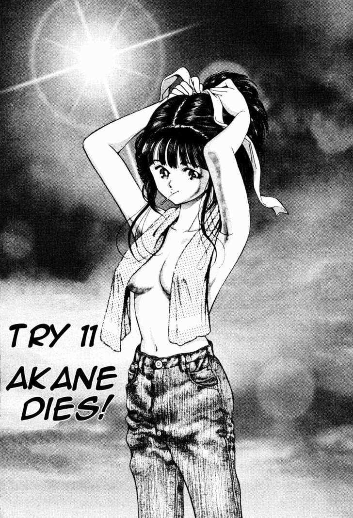 No Side - Vol.2 Chapter 11 : Akane Dies!