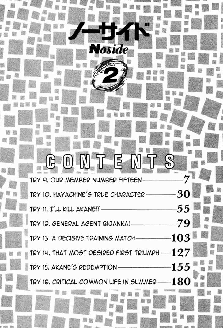 No Side - Vol.2 Chapter 9 : The Most Desired Triumph