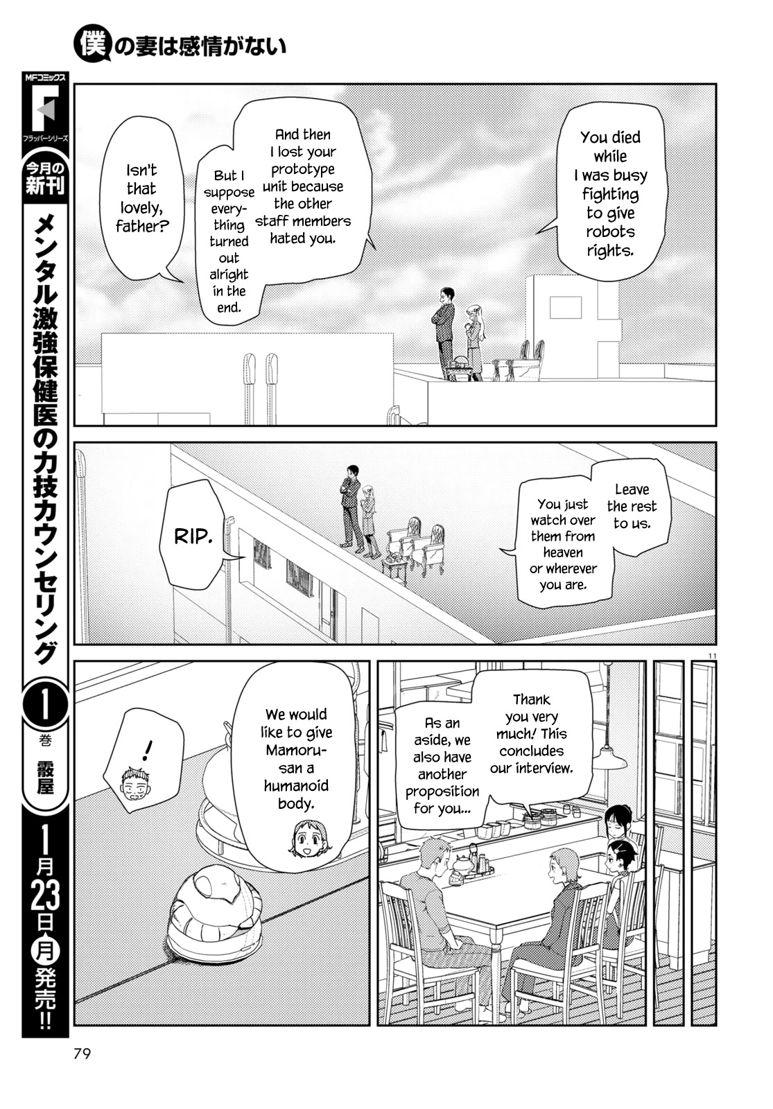 Boku No Tsuma Wa Kanjou Ga Nai - Chapter 39