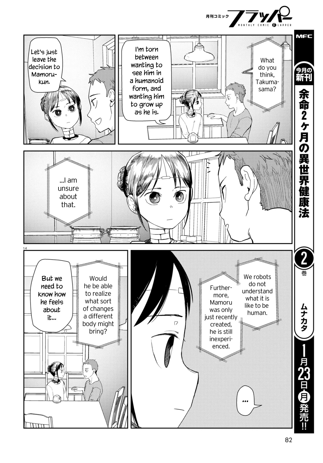 Boku No Tsuma Wa Kanjou Ga Nai - Chapter 39