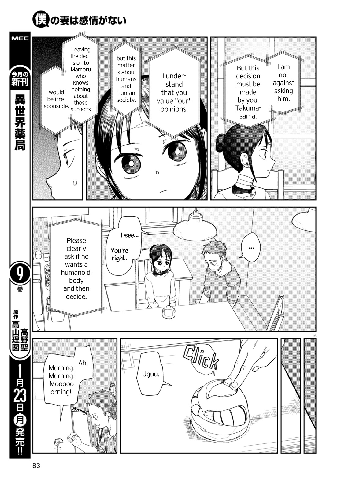 Boku No Tsuma Wa Kanjou Ga Nai - Chapter 39