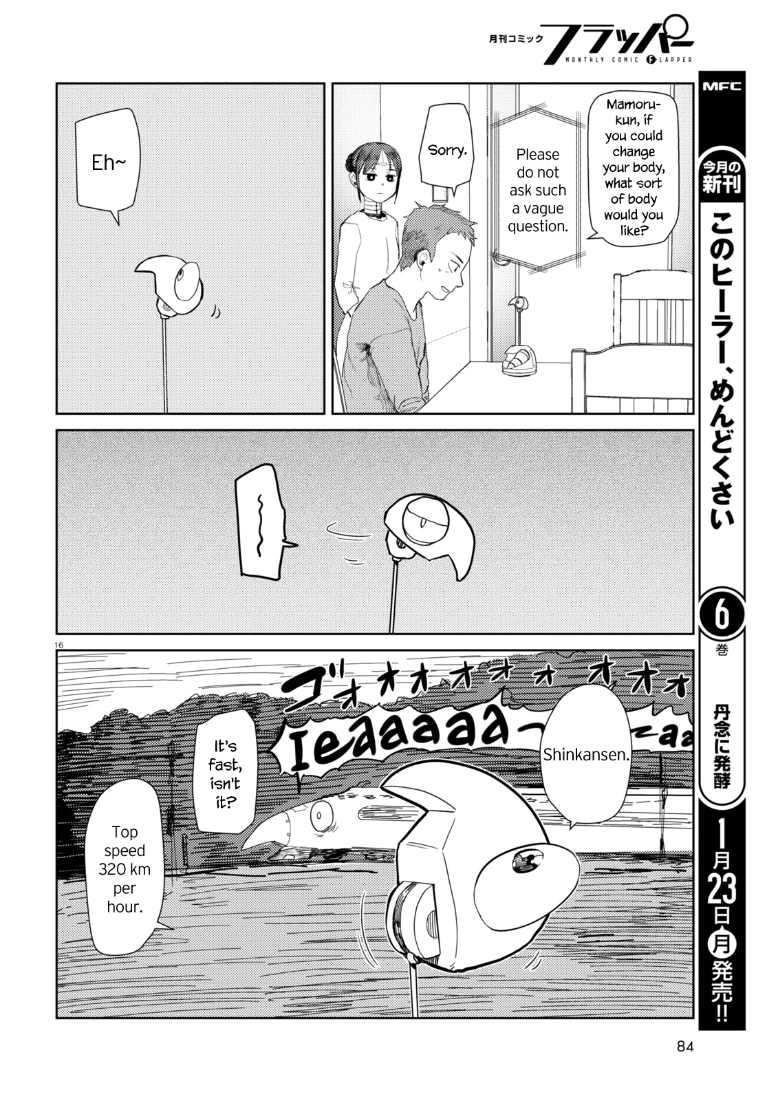 Boku No Tsuma Wa Kanjou Ga Nai - Chapter 39