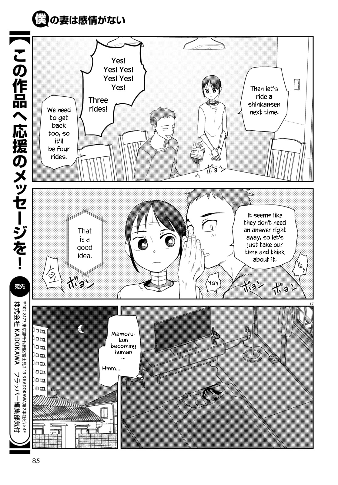 Boku No Tsuma Wa Kanjou Ga Nai - Chapter 39