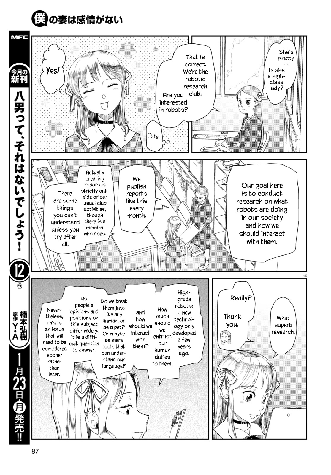 Boku No Tsuma Wa Kanjou Ga Nai - Chapter 39