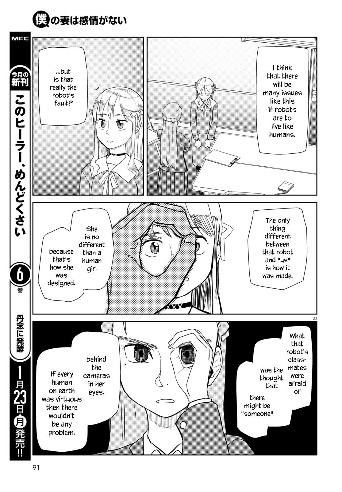 Boku No Tsuma Wa Kanjou Ga Nai - Chapter 39