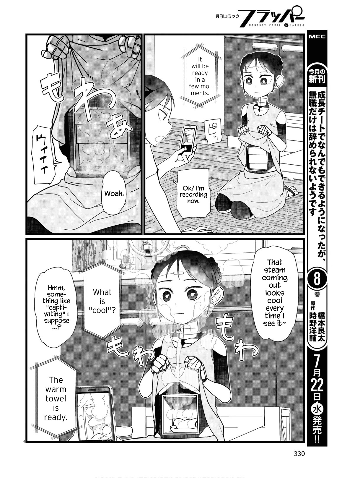 Boku No Tsuma Wa Kanjou Ga Nai - Chapter 12