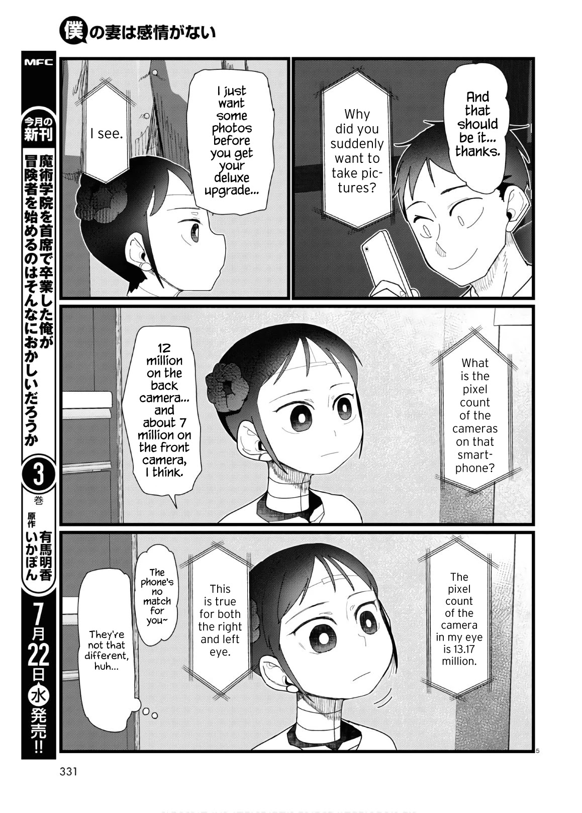 Boku No Tsuma Wa Kanjou Ga Nai - Chapter 12