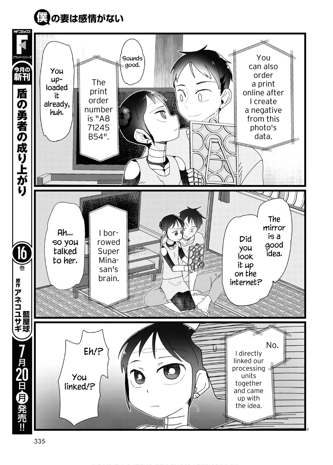 Boku No Tsuma Wa Kanjou Ga Nai - Chapter 12