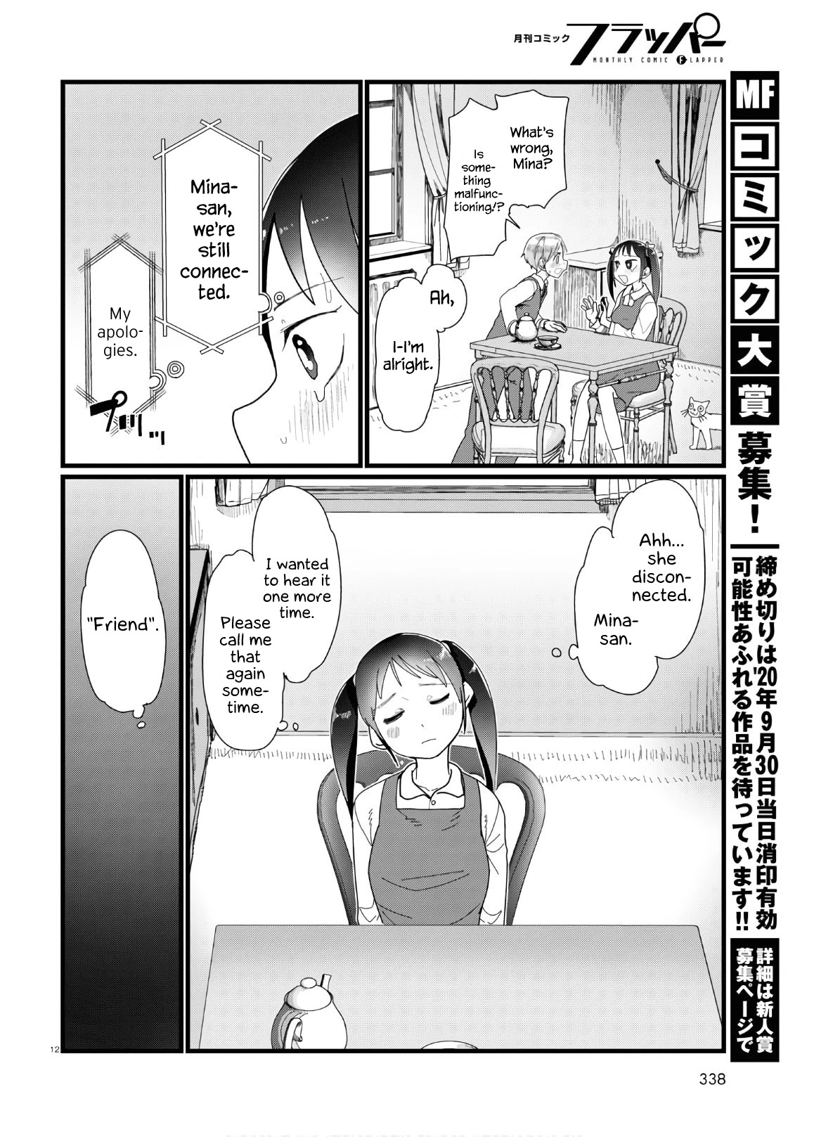 Boku No Tsuma Wa Kanjou Ga Nai - Chapter 12