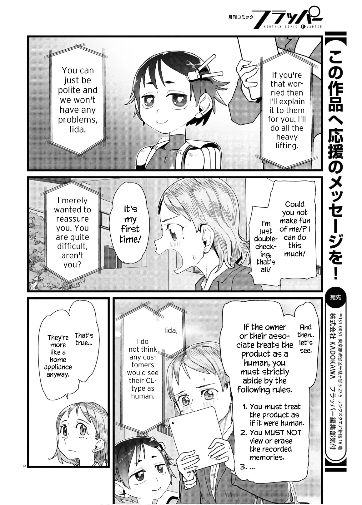 Boku No Tsuma Wa Kanjou Ga Nai - Chapter 12