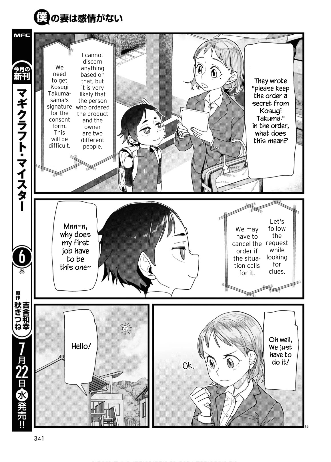 Boku No Tsuma Wa Kanjou Ga Nai - Chapter 12