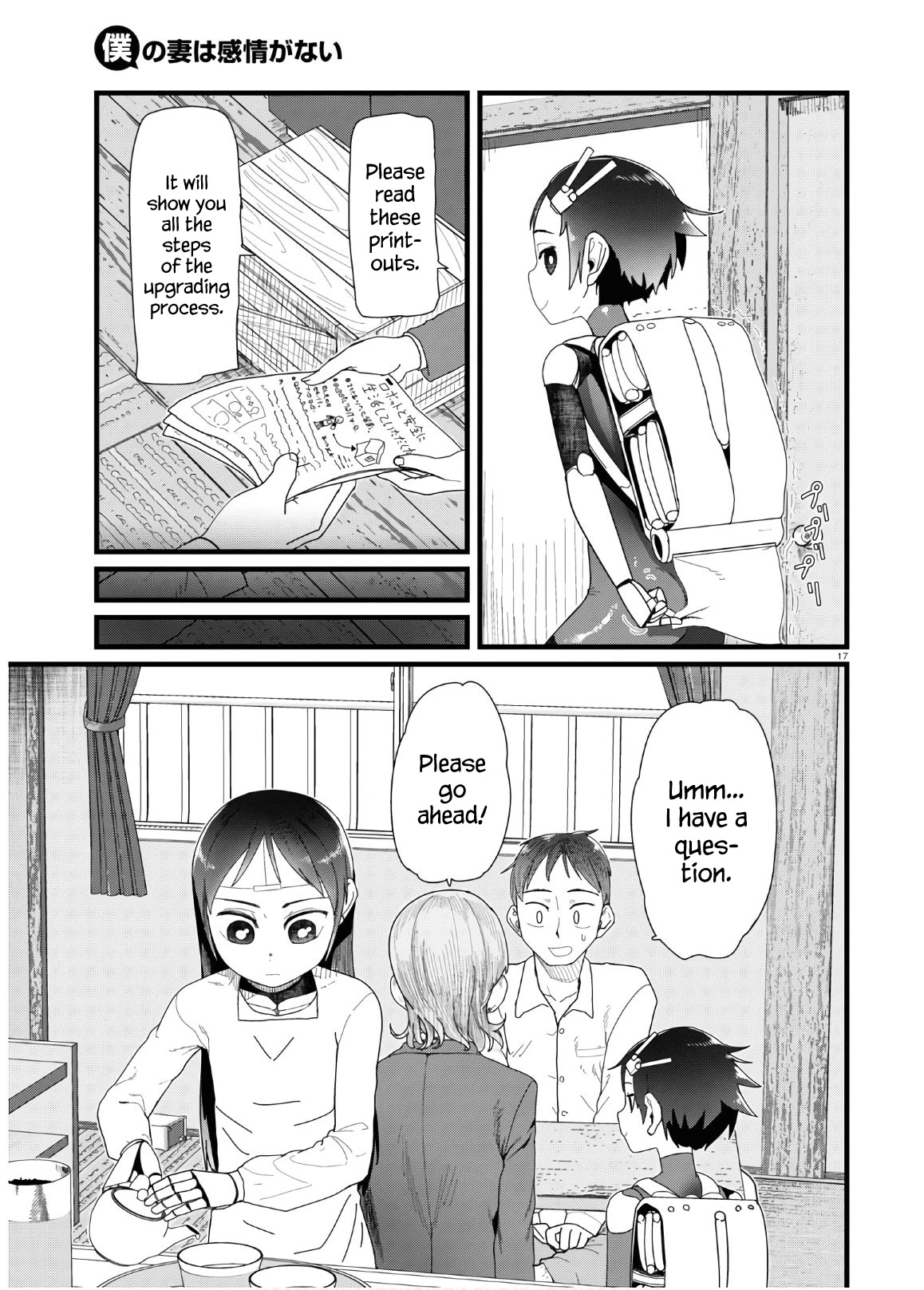 Boku No Tsuma Wa Kanjou Ga Nai - Chapter 12