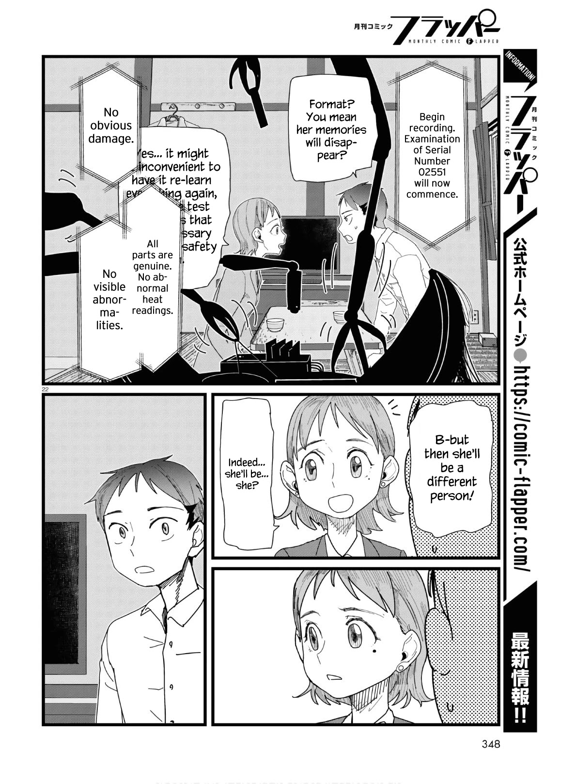 Boku No Tsuma Wa Kanjou Ga Nai - Chapter 12