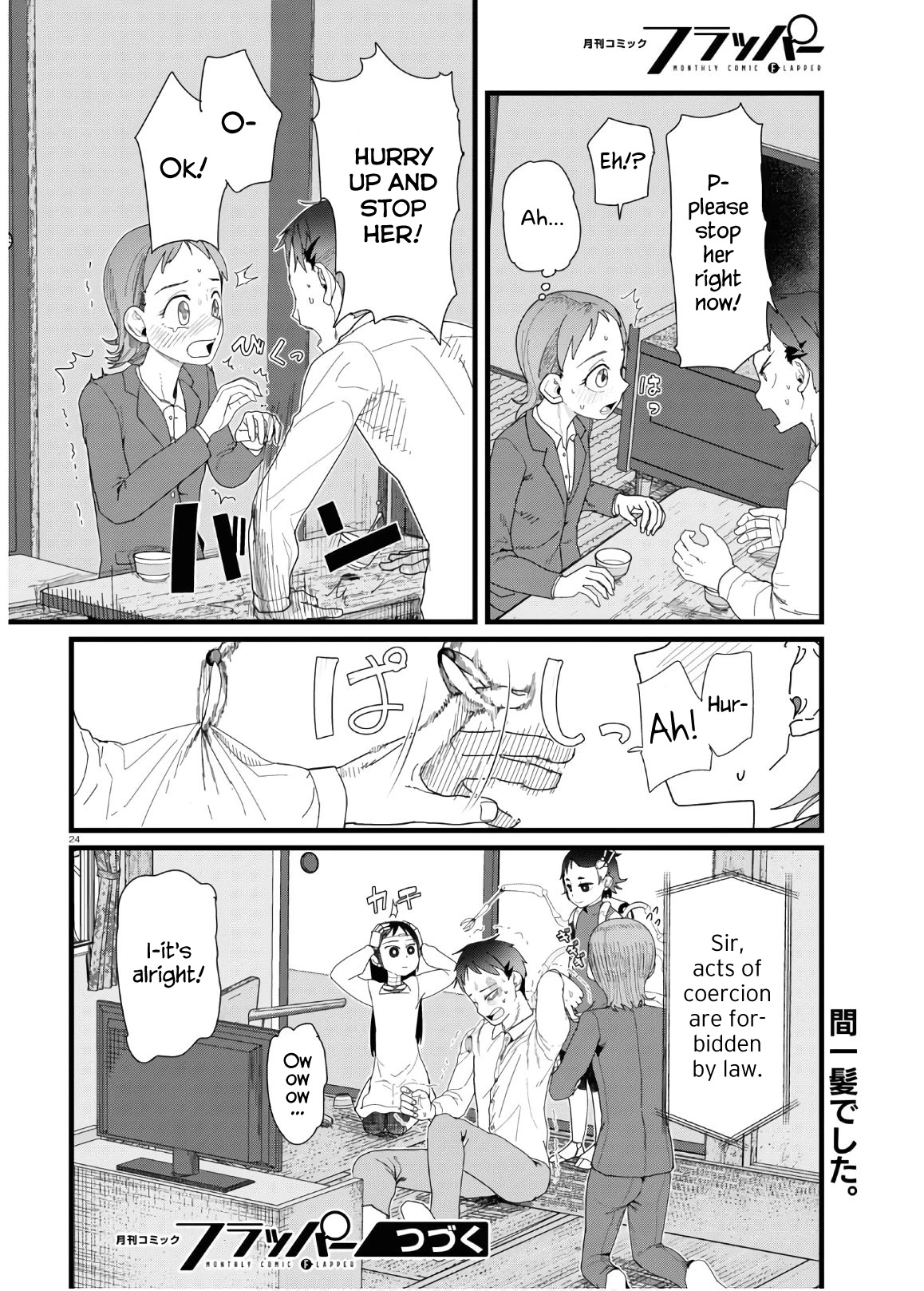 Boku No Tsuma Wa Kanjou Ga Nai - Chapter 12