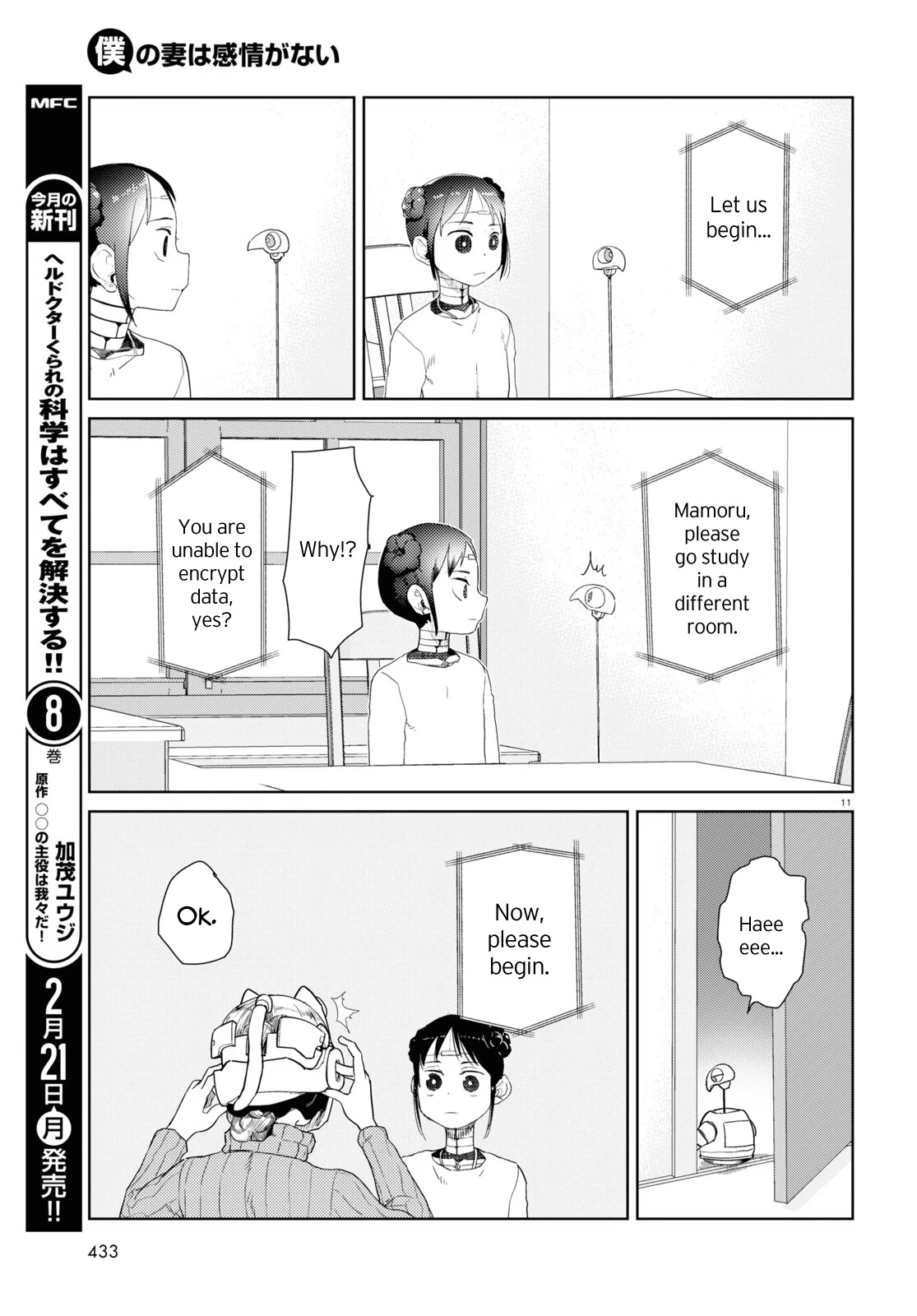 Boku No Tsuma Wa Kanjou Ga Nai - Chapter 30