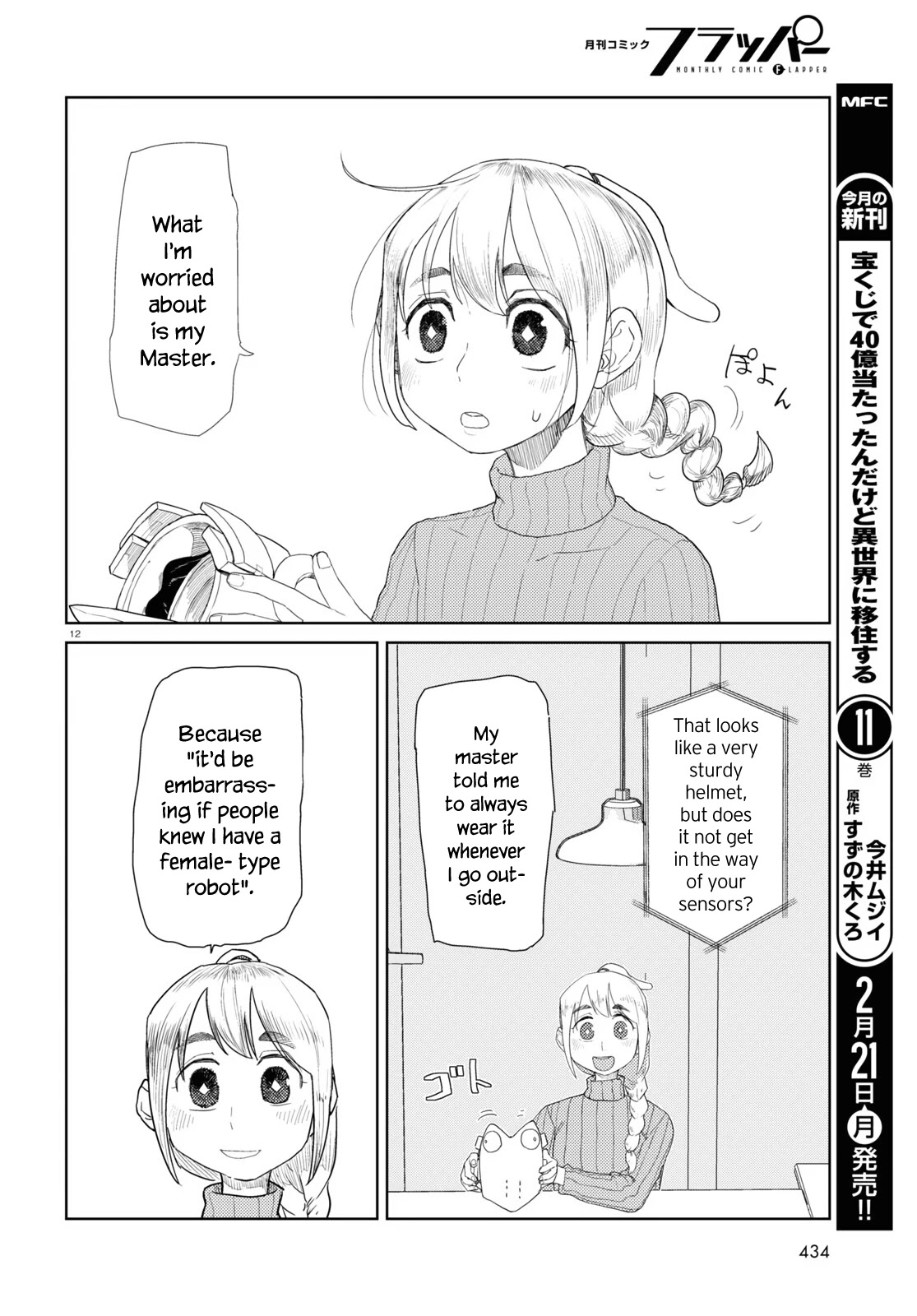 Boku No Tsuma Wa Kanjou Ga Nai - Chapter 30