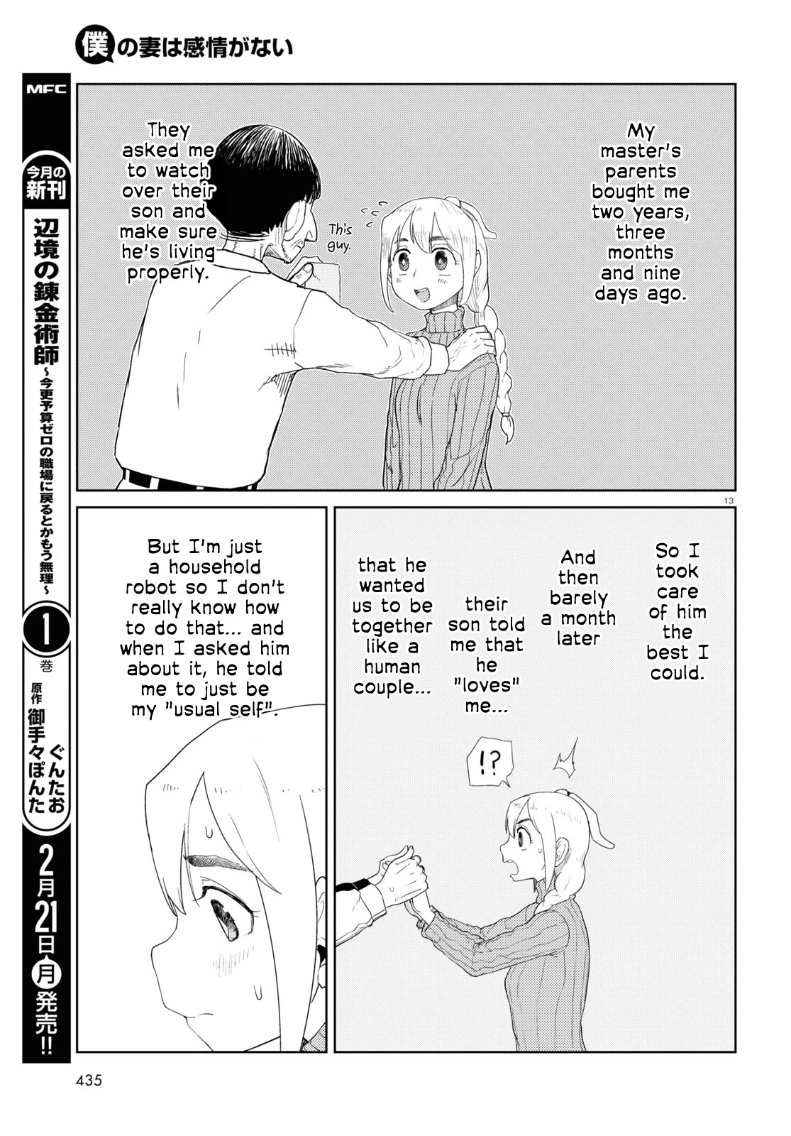 Boku No Tsuma Wa Kanjou Ga Nai - Chapter 30