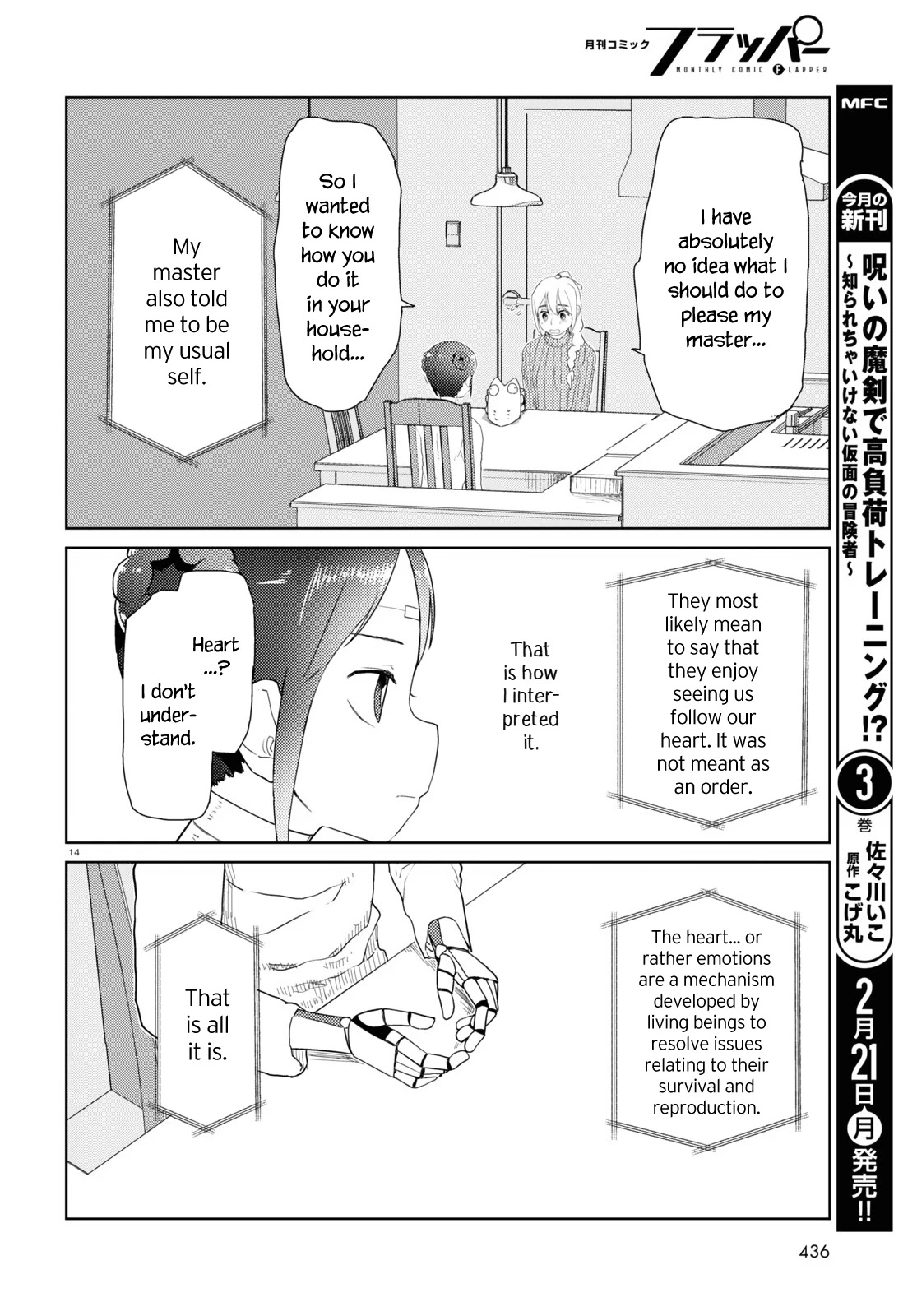 Boku No Tsuma Wa Kanjou Ga Nai - Chapter 30