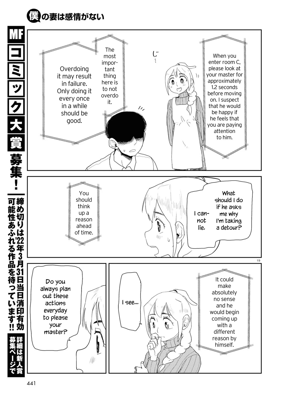 Boku No Tsuma Wa Kanjou Ga Nai - Chapter 30