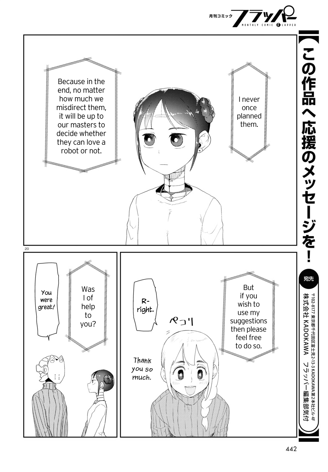 Boku No Tsuma Wa Kanjou Ga Nai - Chapter 30