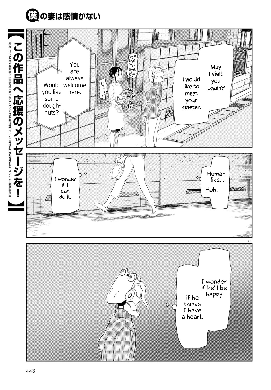 Boku No Tsuma Wa Kanjou Ga Nai - Chapter 30